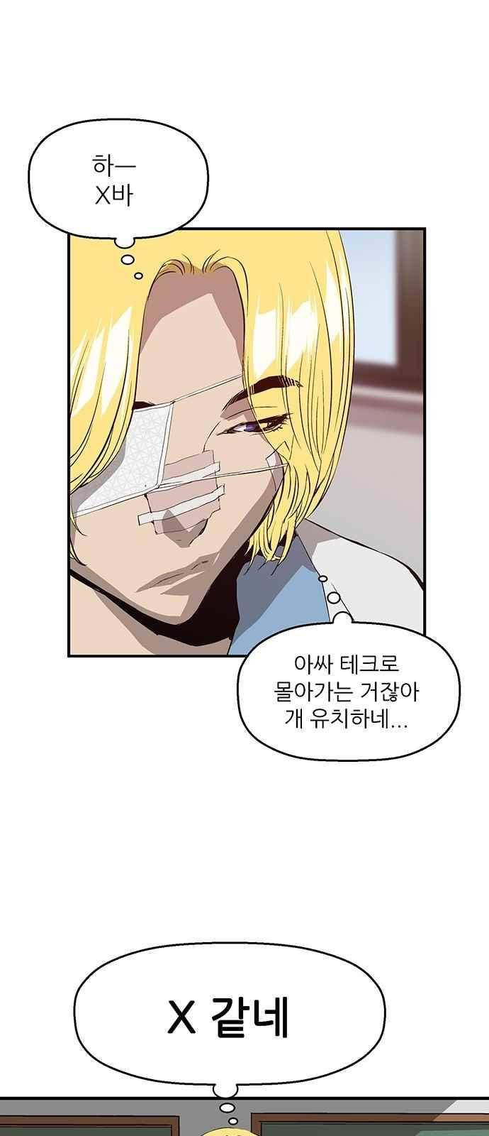 약한영웅 19화 36