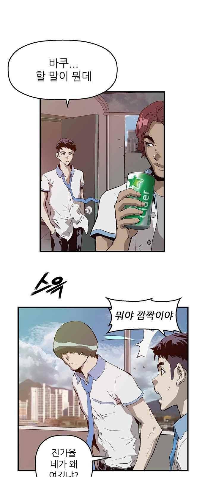 약한영웅 19화 39