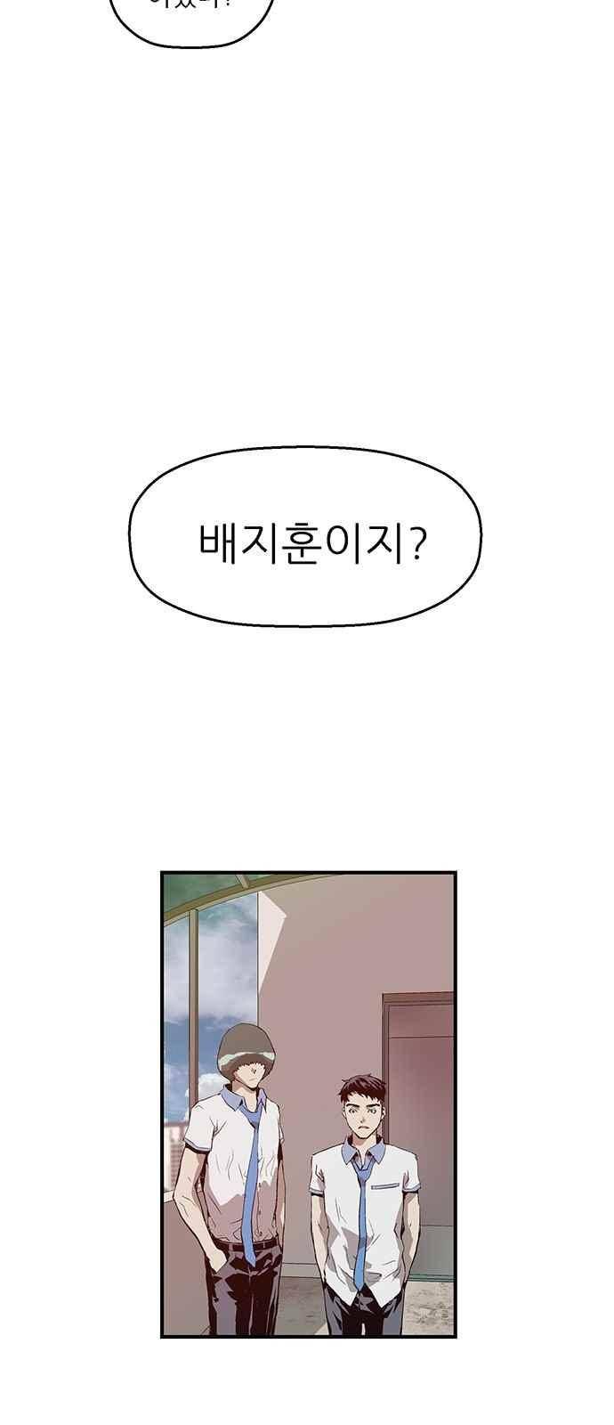 약한영웅 19화 40