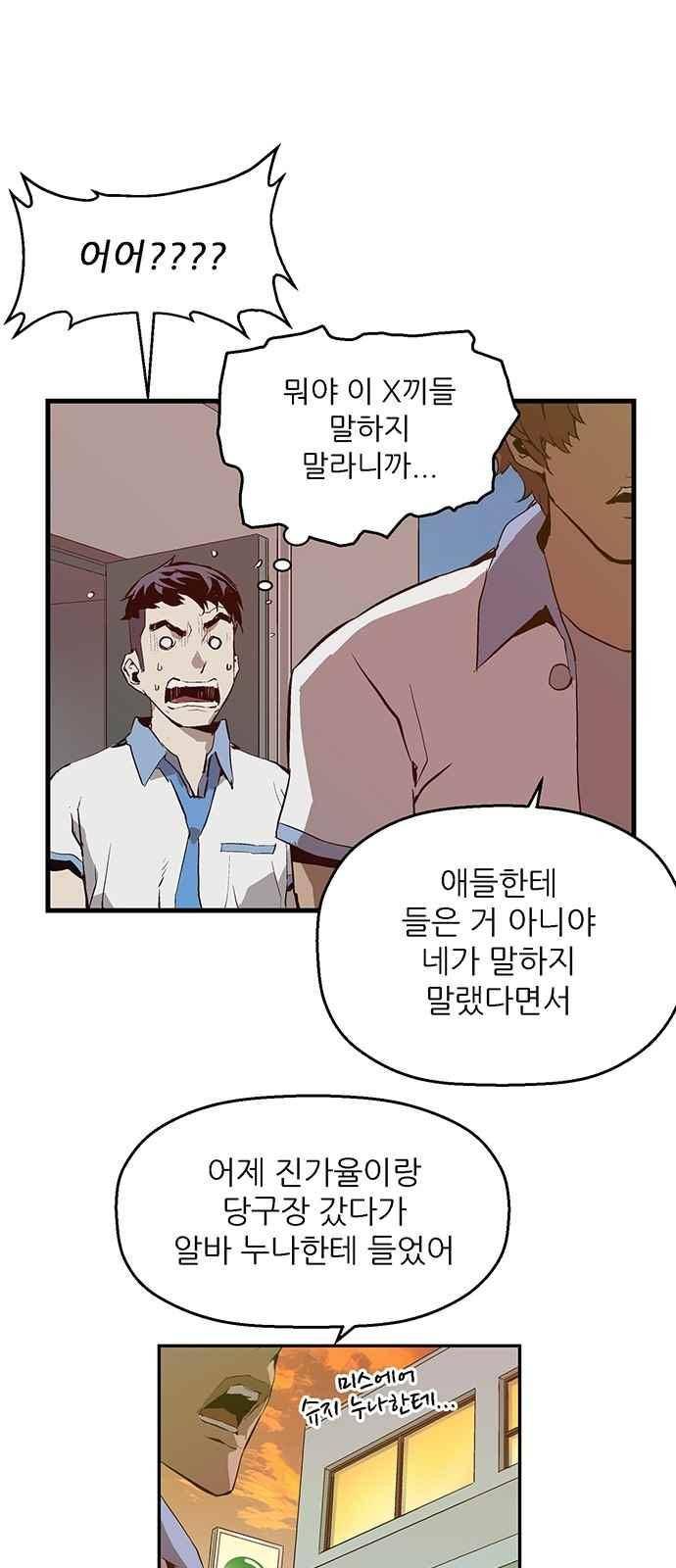 약한영웅 19화 41