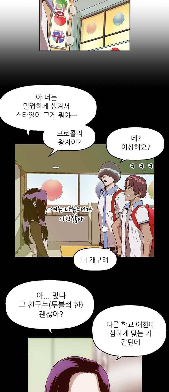 약한영웅 19화 42