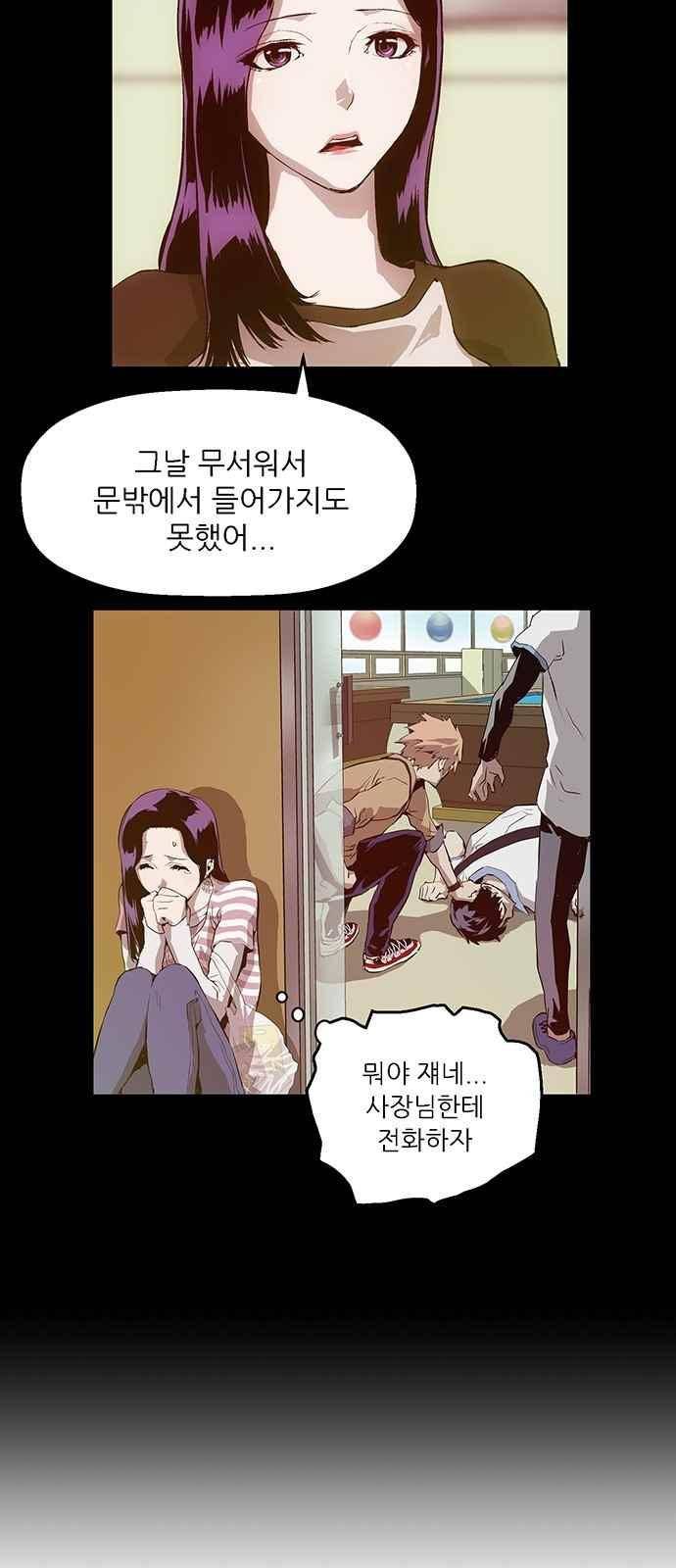 약한영웅 19화 43