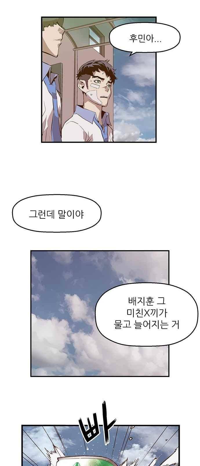 약한영웅 19화 45