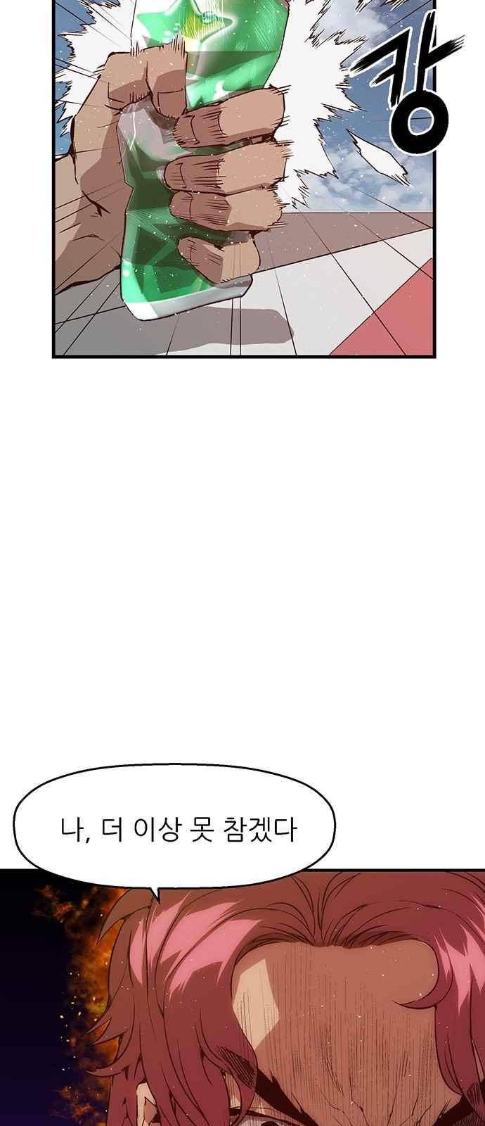 약한영웅 19화 46