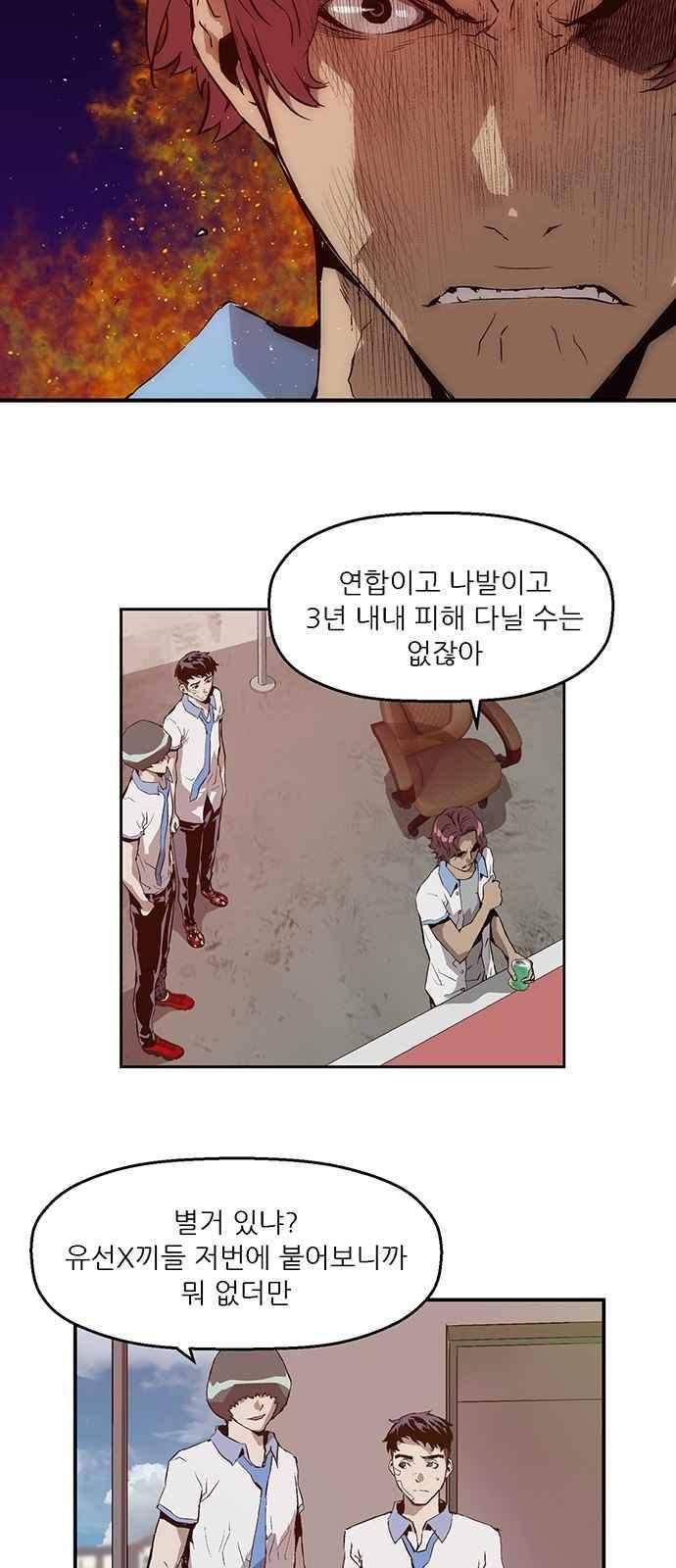 약한영웅 19화 47