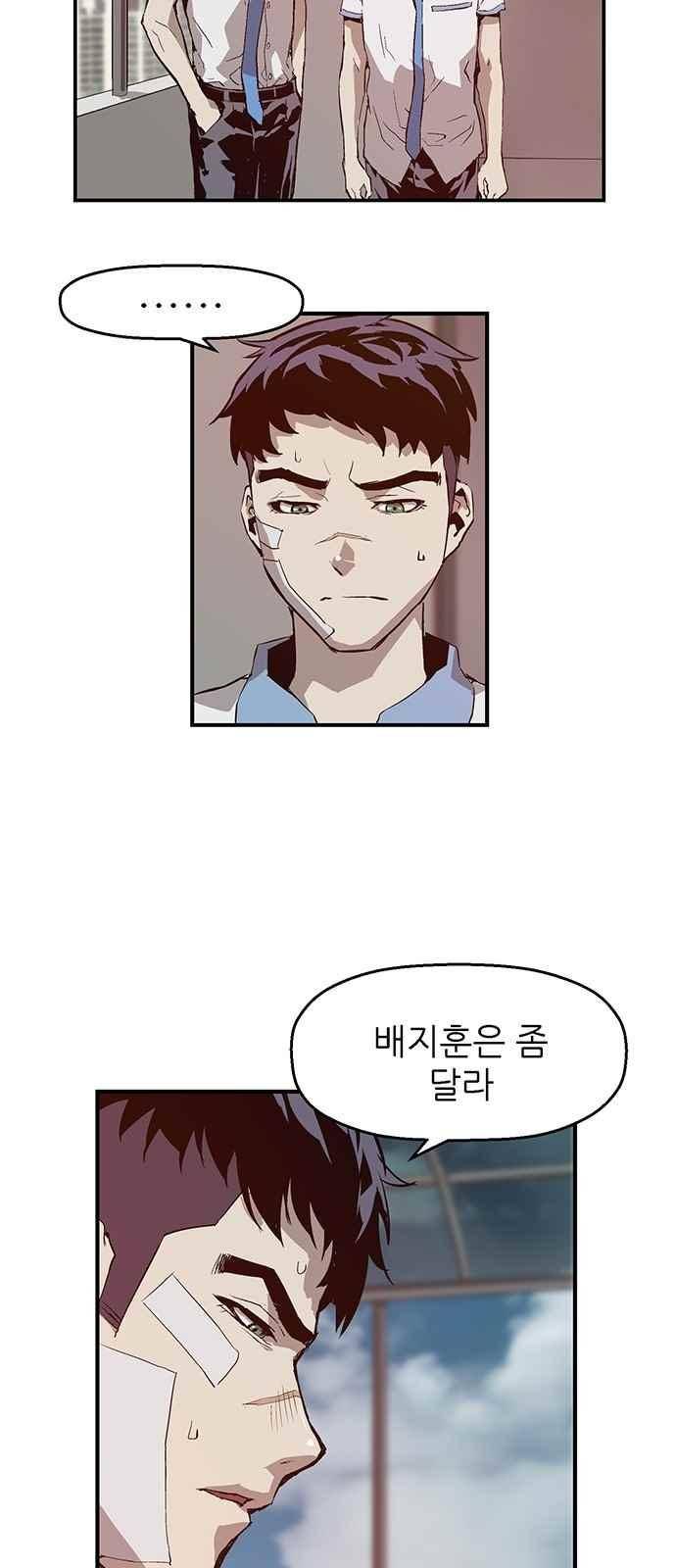 약한영웅 19화 48