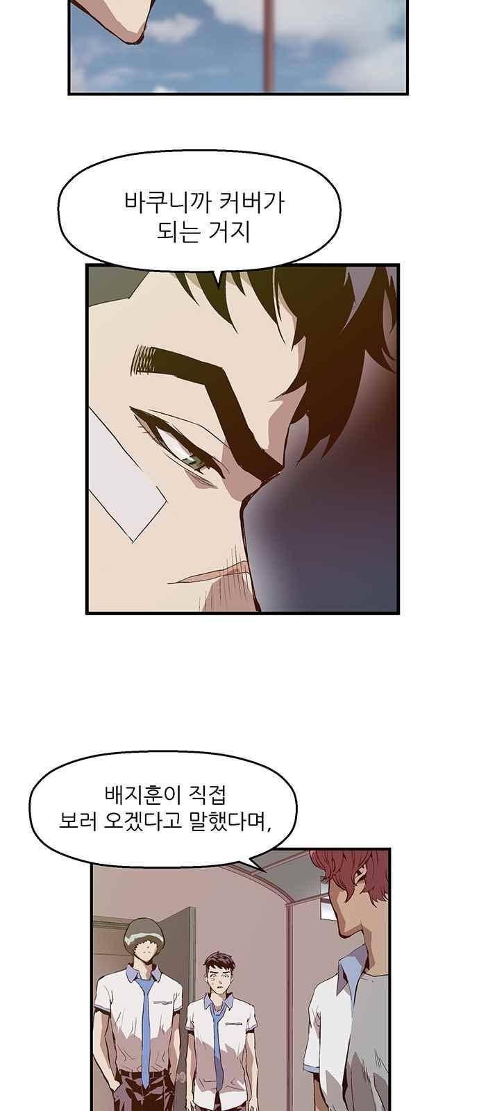 약한영웅 19화 49