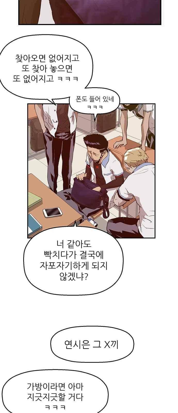 약한영웅 19화 53