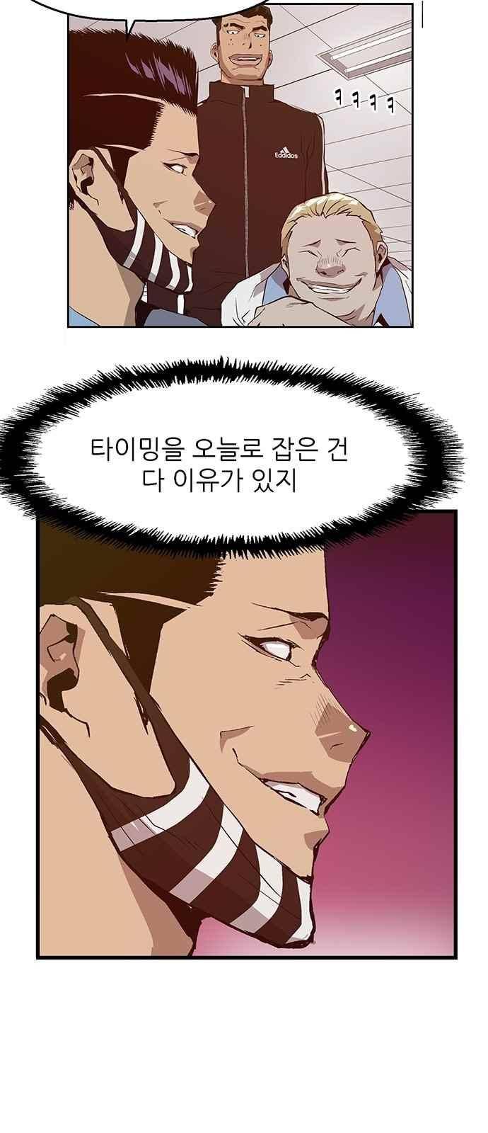 약한영웅 19화 54