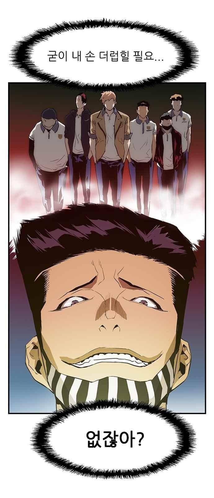 약한영웅 19화 55