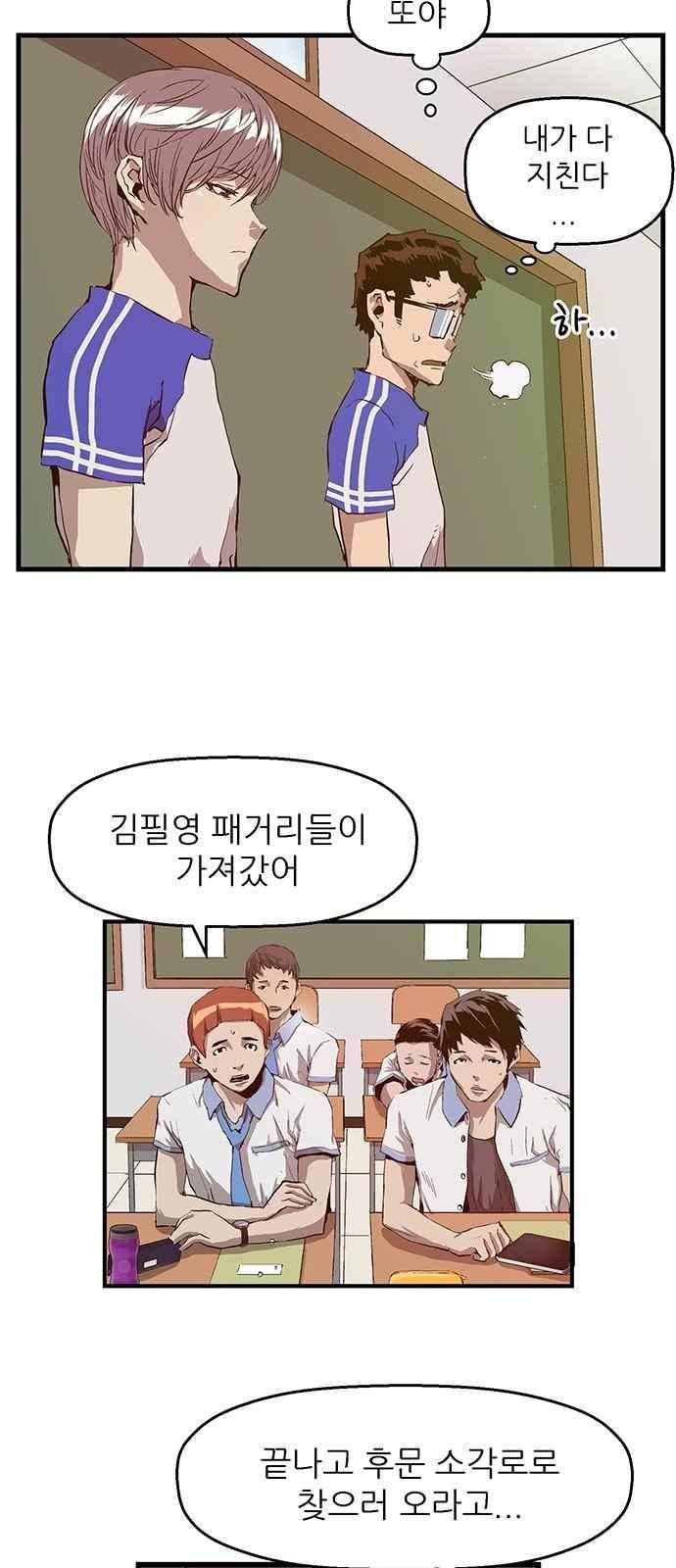 약한영웅 19화 57