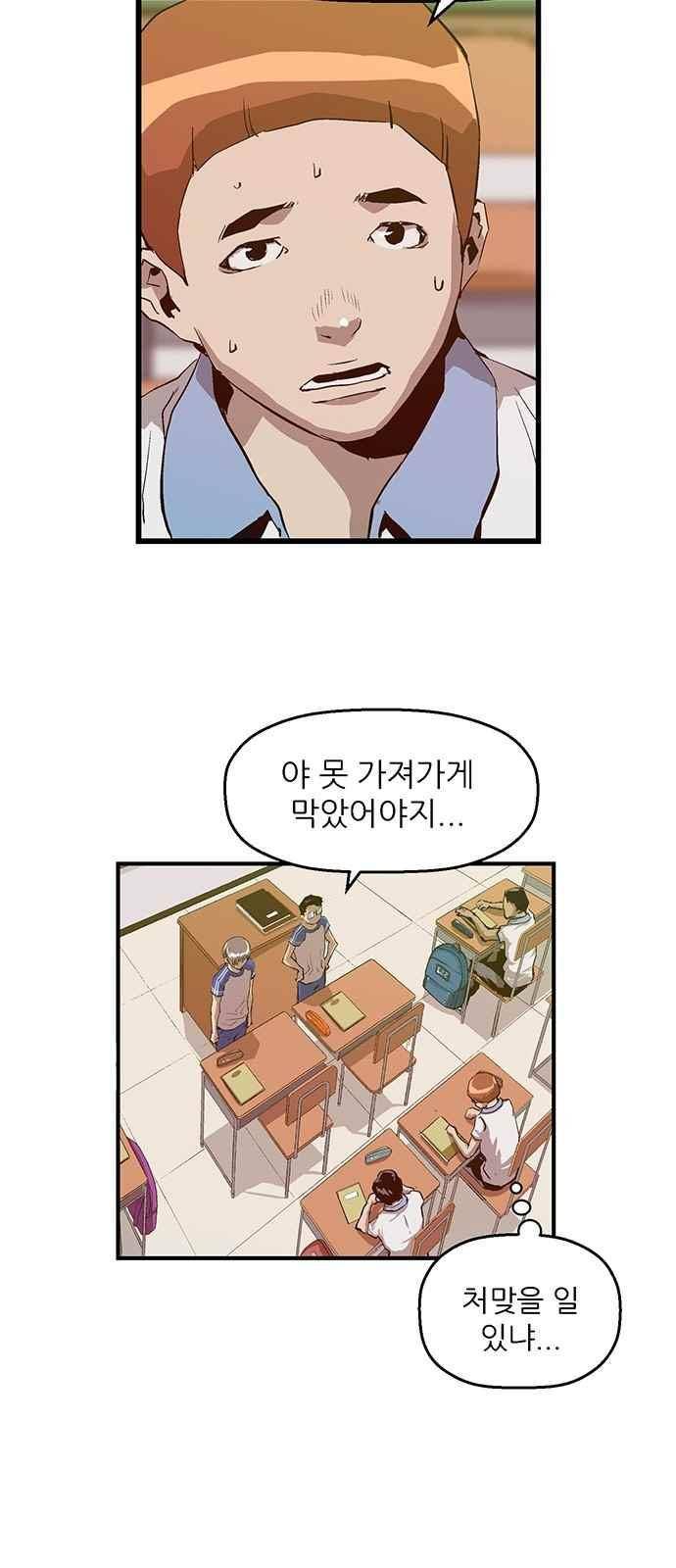 약한영웅 19화 58
