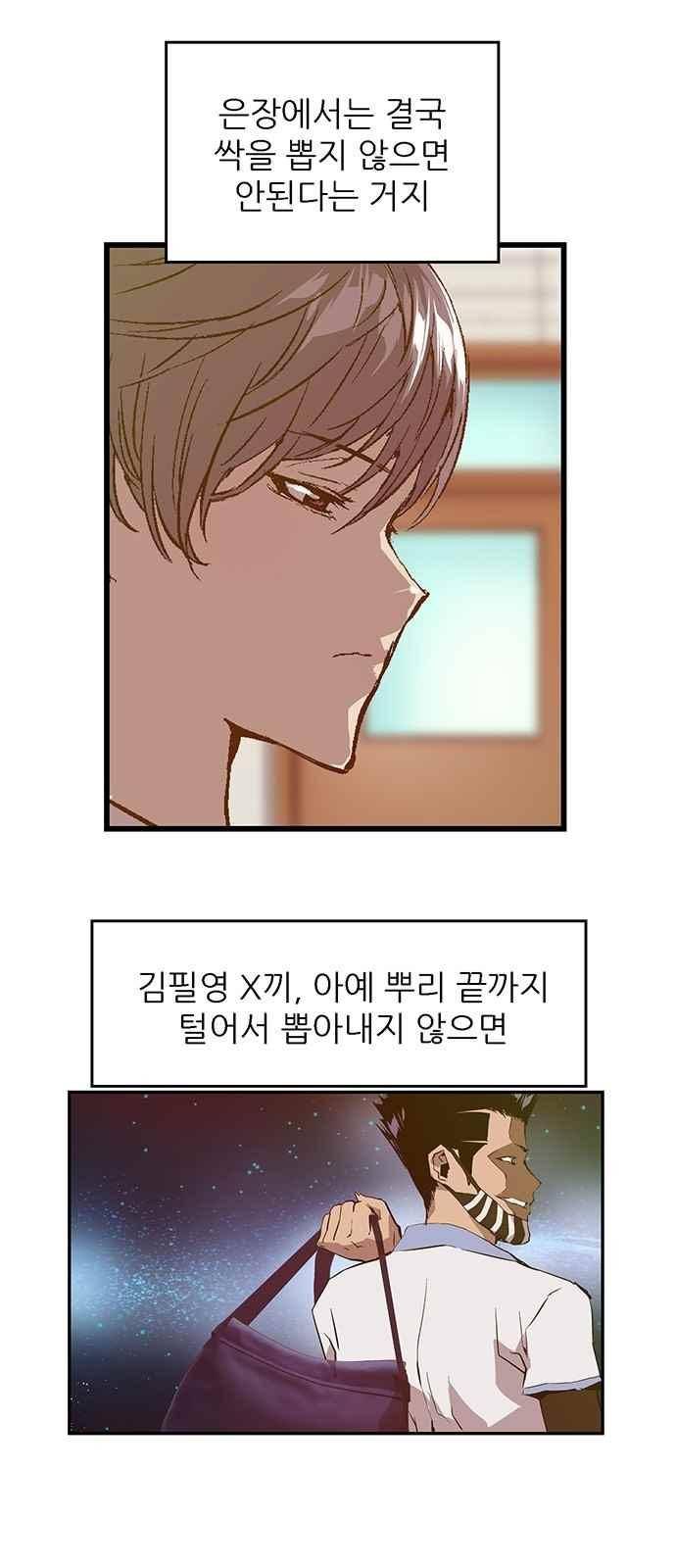 약한영웅 19화 59
