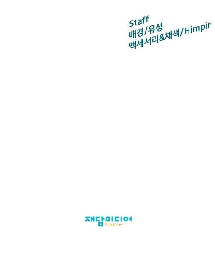 약한영웅 19화 62