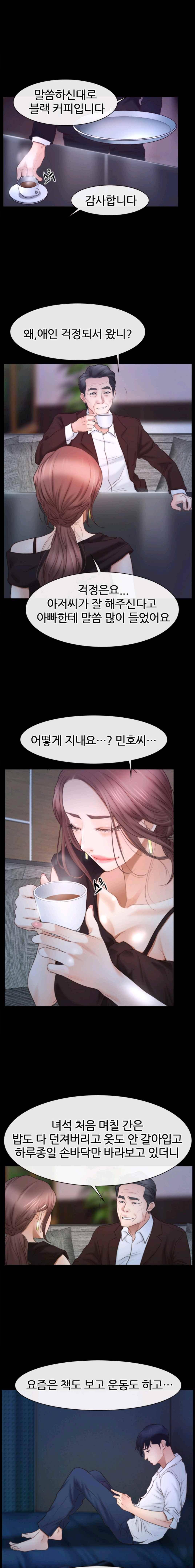 알 수 없는 마음 45화 1