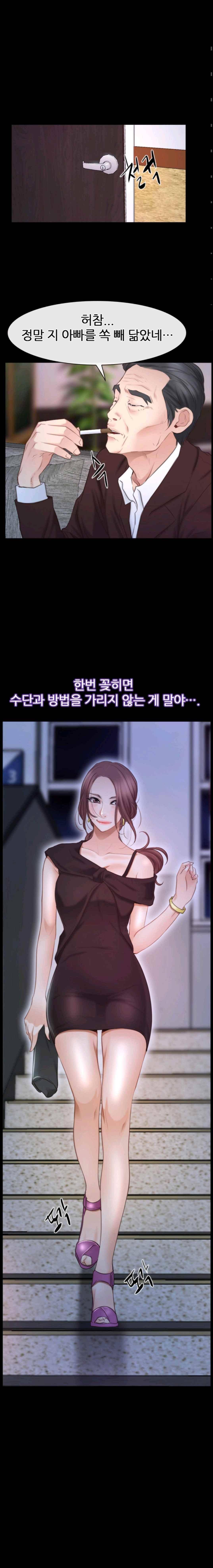 알 수 없는 마음 45화 4