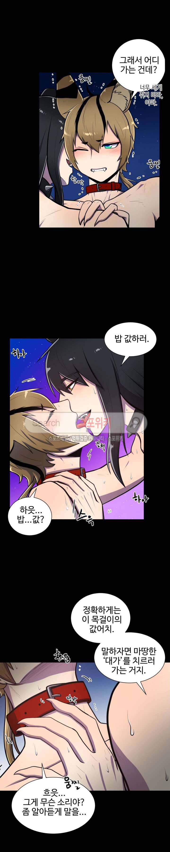 동물의 왕국 25화 2
