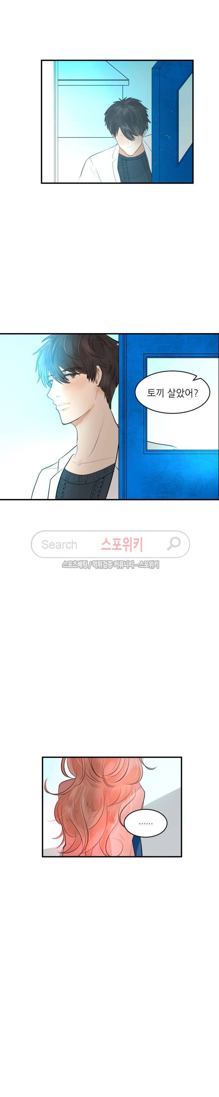 반딧불을 따라서 22화 2