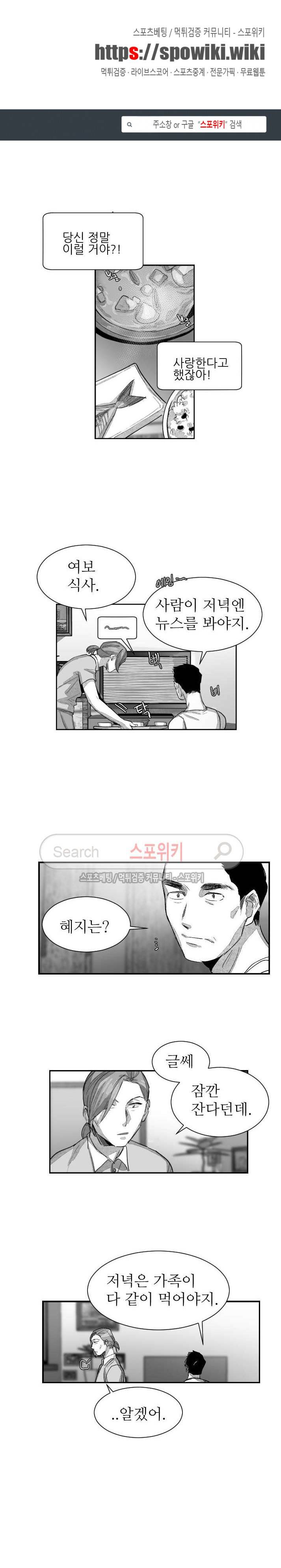 살인자들의 인터뷰 시즌2 28화 1