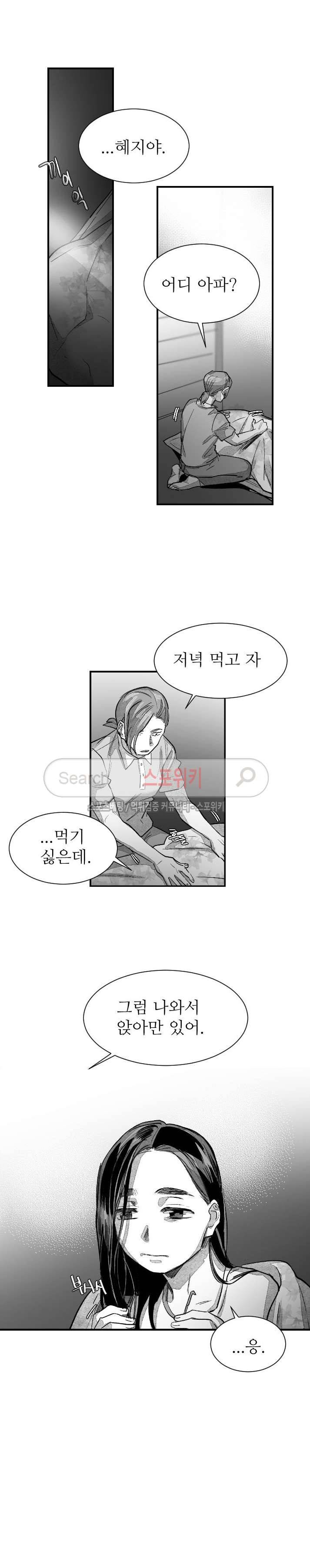 살인자들의 인터뷰 시즌2 28화 2