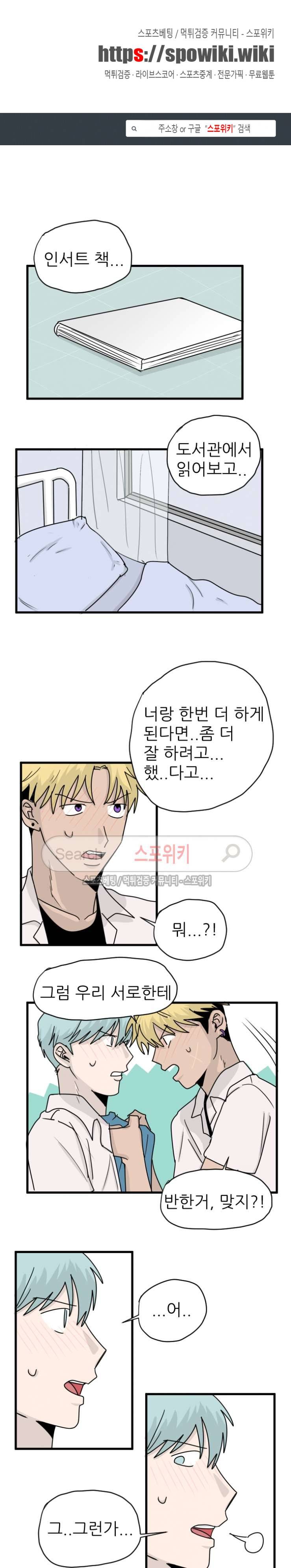 3억의 가장 작은 존재 21화 1