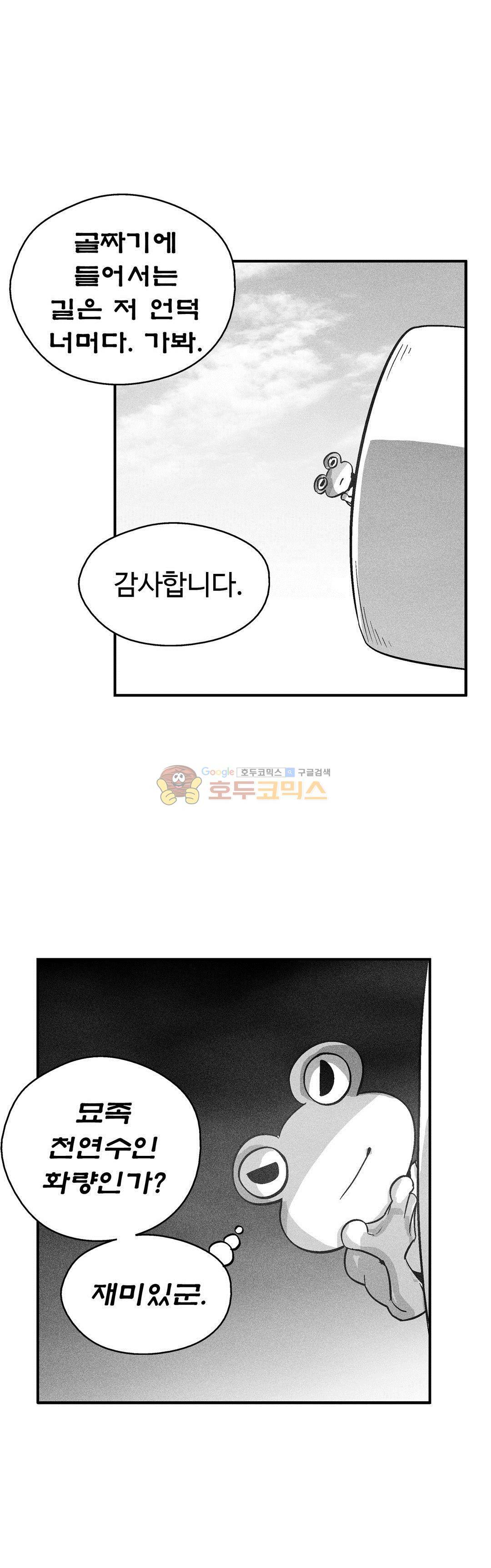 백서사시 157화 4