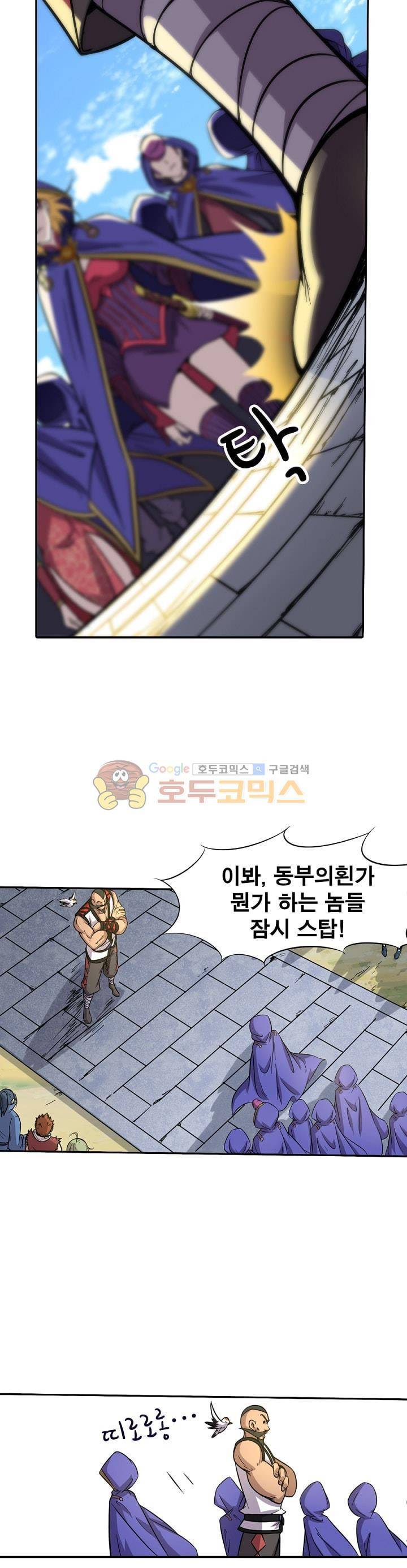 정령사: 나타르 전기 194화 3