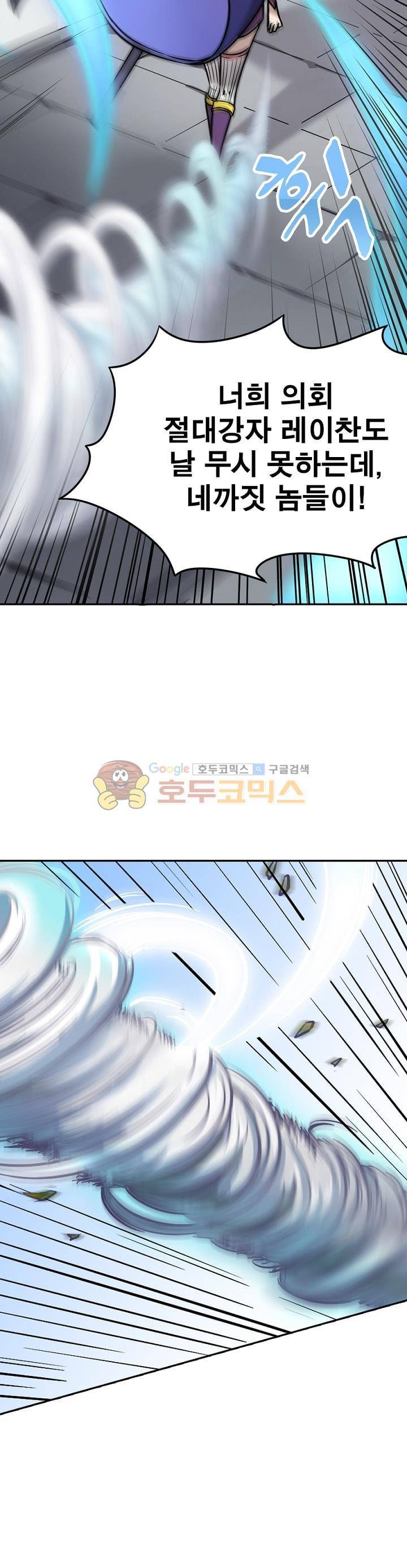 정령사: 나타르 전기 194화 7