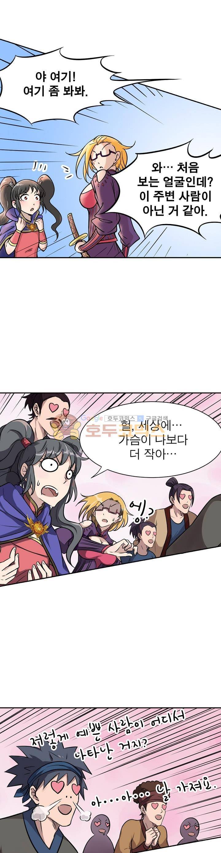 정령사: 나타르 전기 194화 13