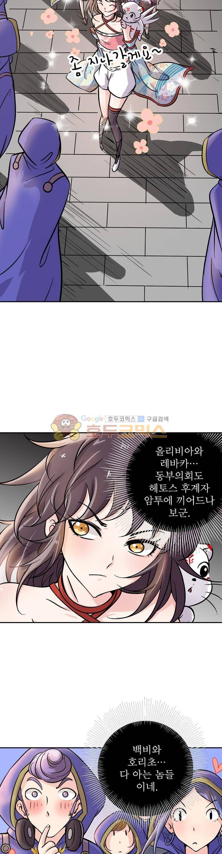 정령사: 나타르 전기 194화 15
