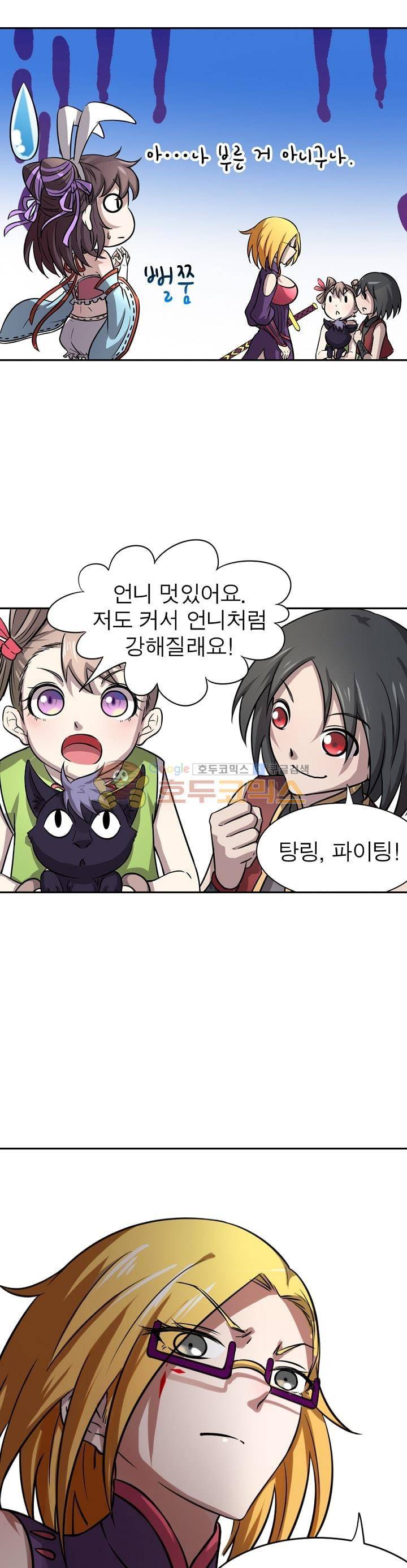 정령사: 나타르 전기 194화 17