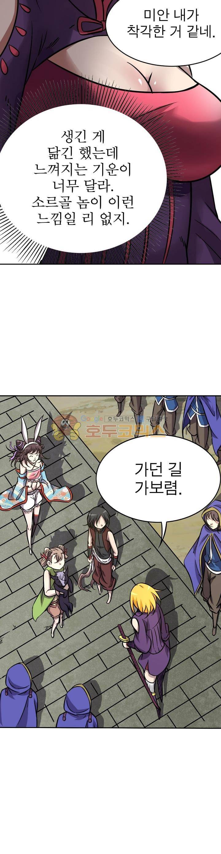 정령사: 나타르 전기 194화 18