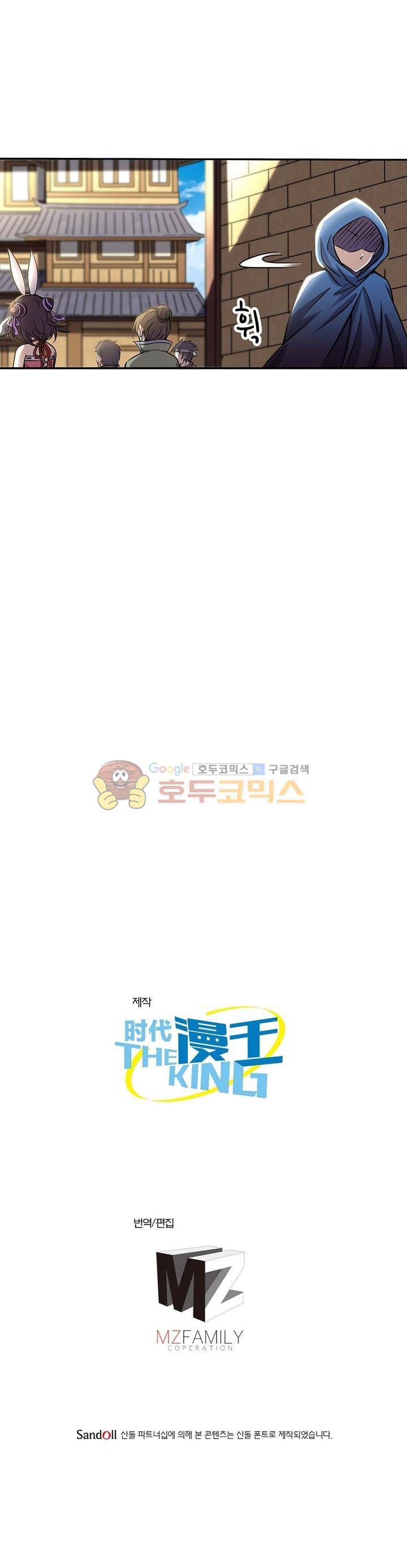 정령사: 나타르 전기 194화 20