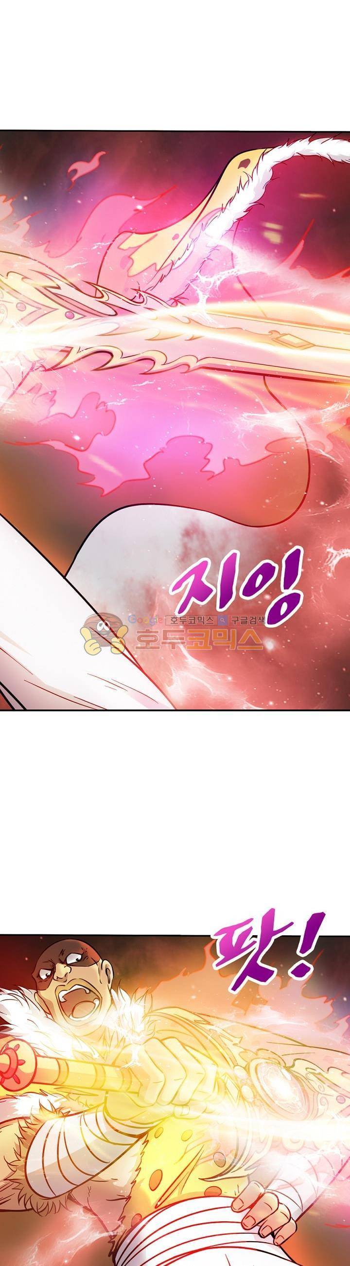 정령사: 나타르 전기 197화 2