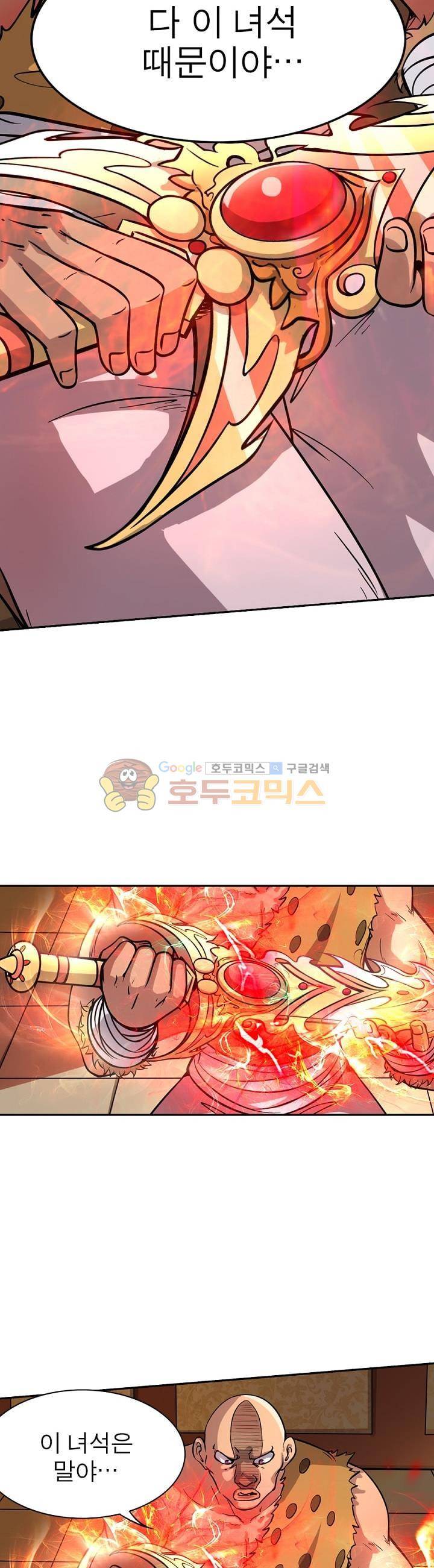 정령사: 나타르 전기 197화 12