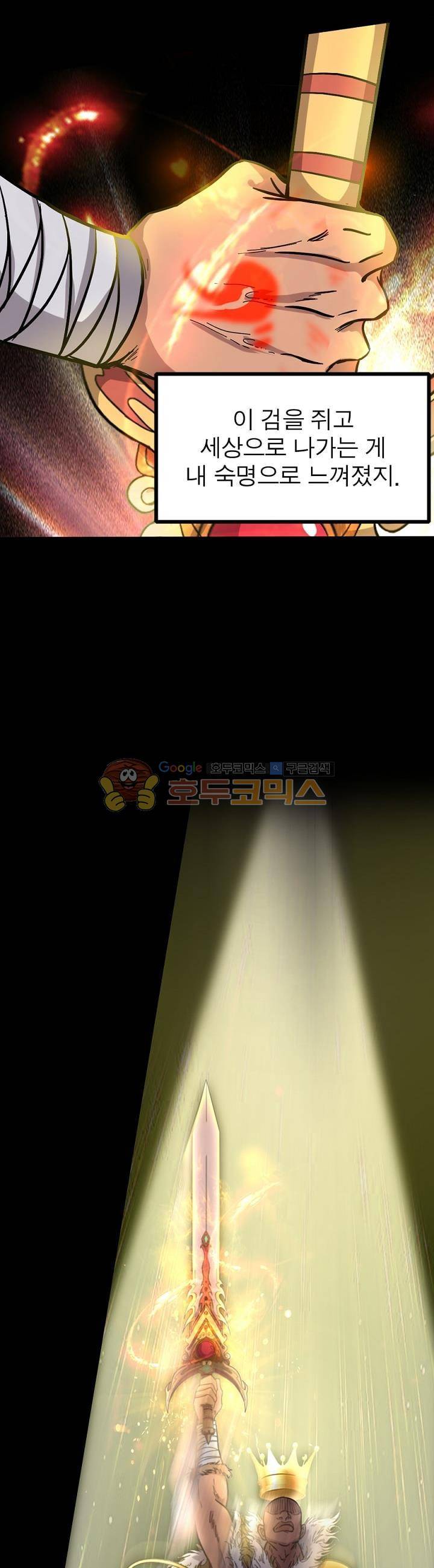 정령사: 나타르 전기 197화 15