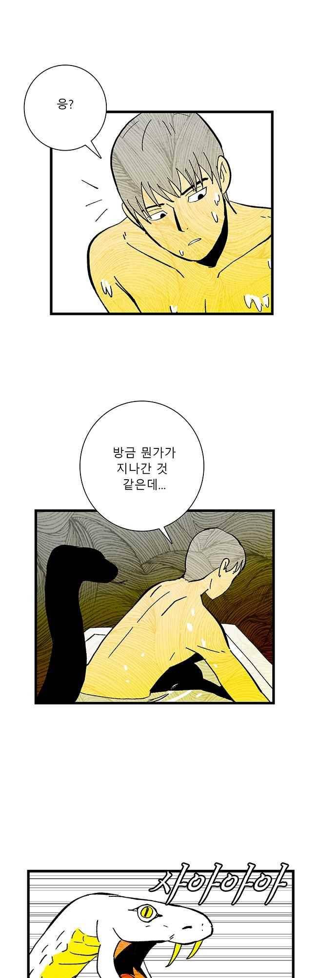 그림자 수사 42화 5