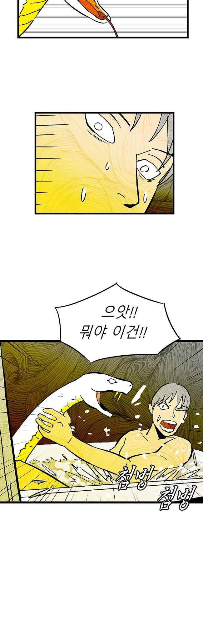 그림자 수사 42화 6