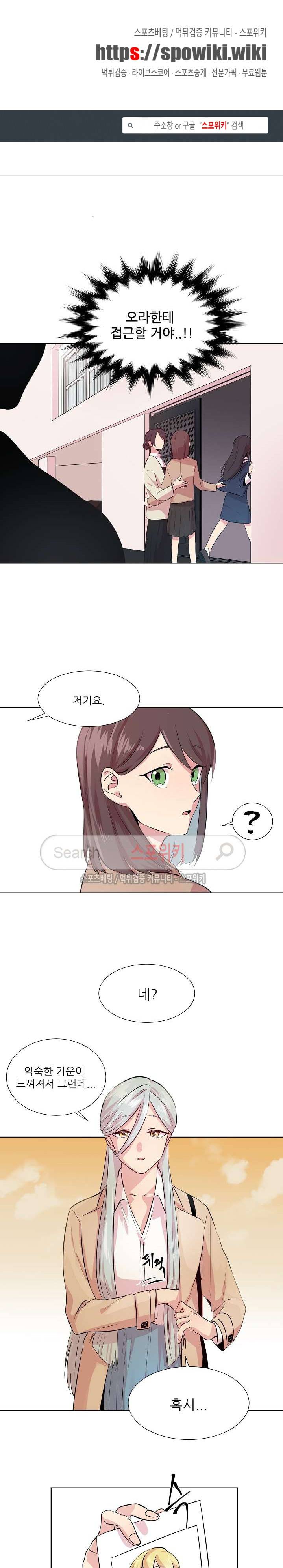 항변신 7화 1
