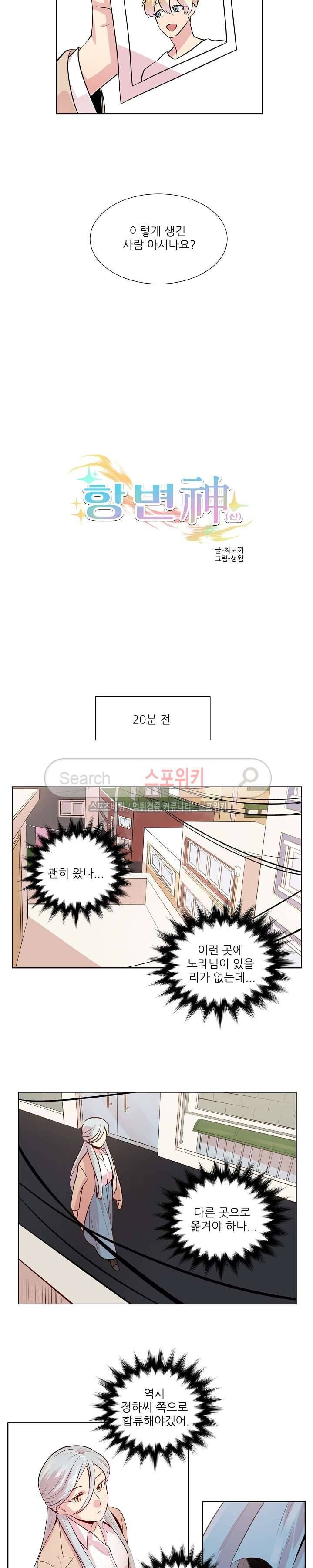 항변신 7화 2