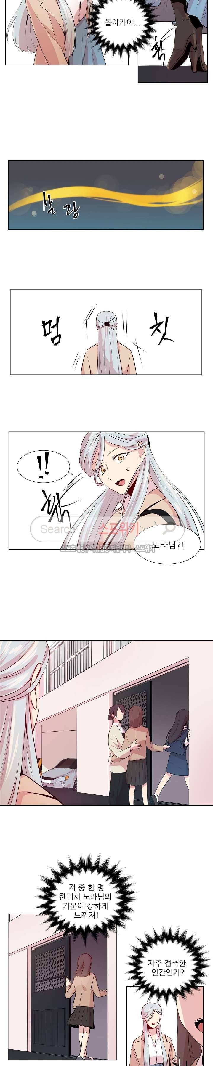 항변신 7화 3
