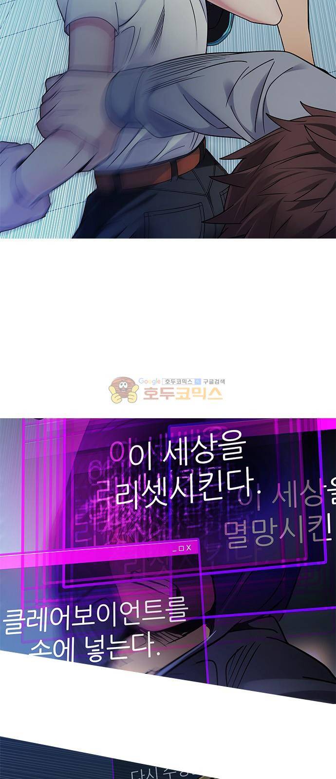 다이스 253화 3