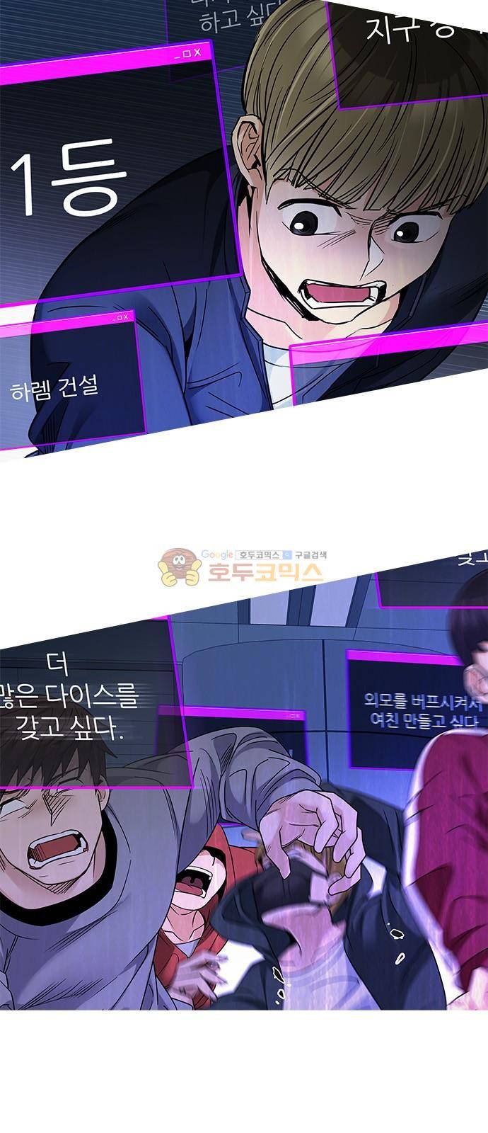 다이스 253화 4