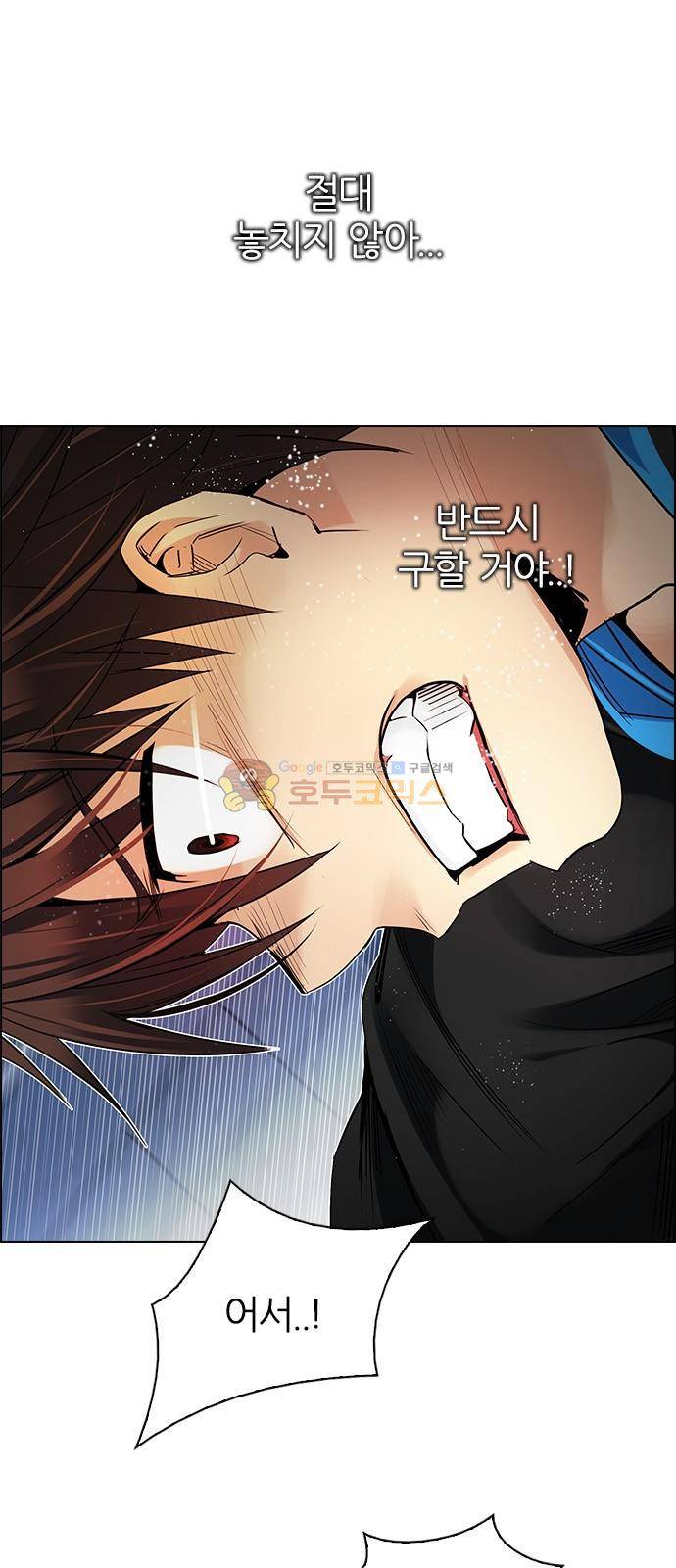 다이스 253화 5