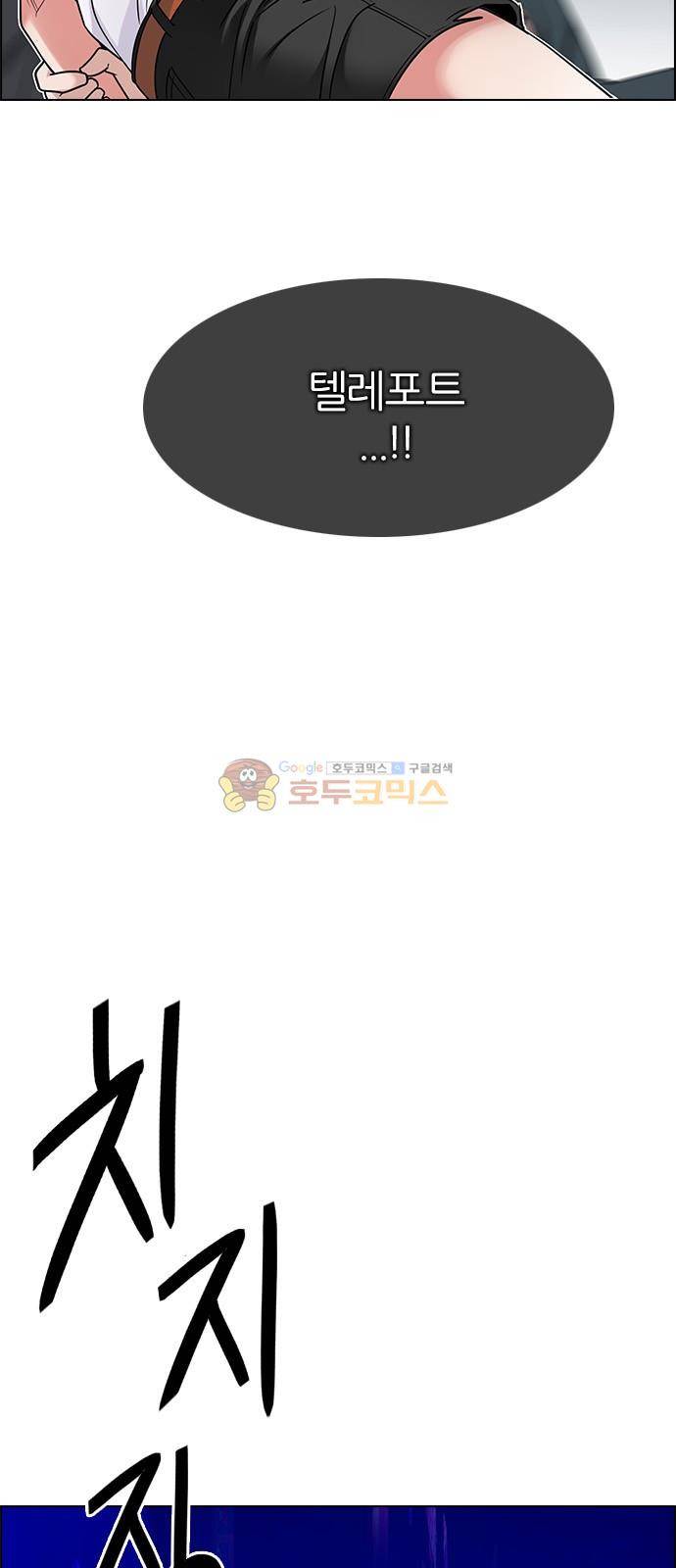 다이스 253화 7