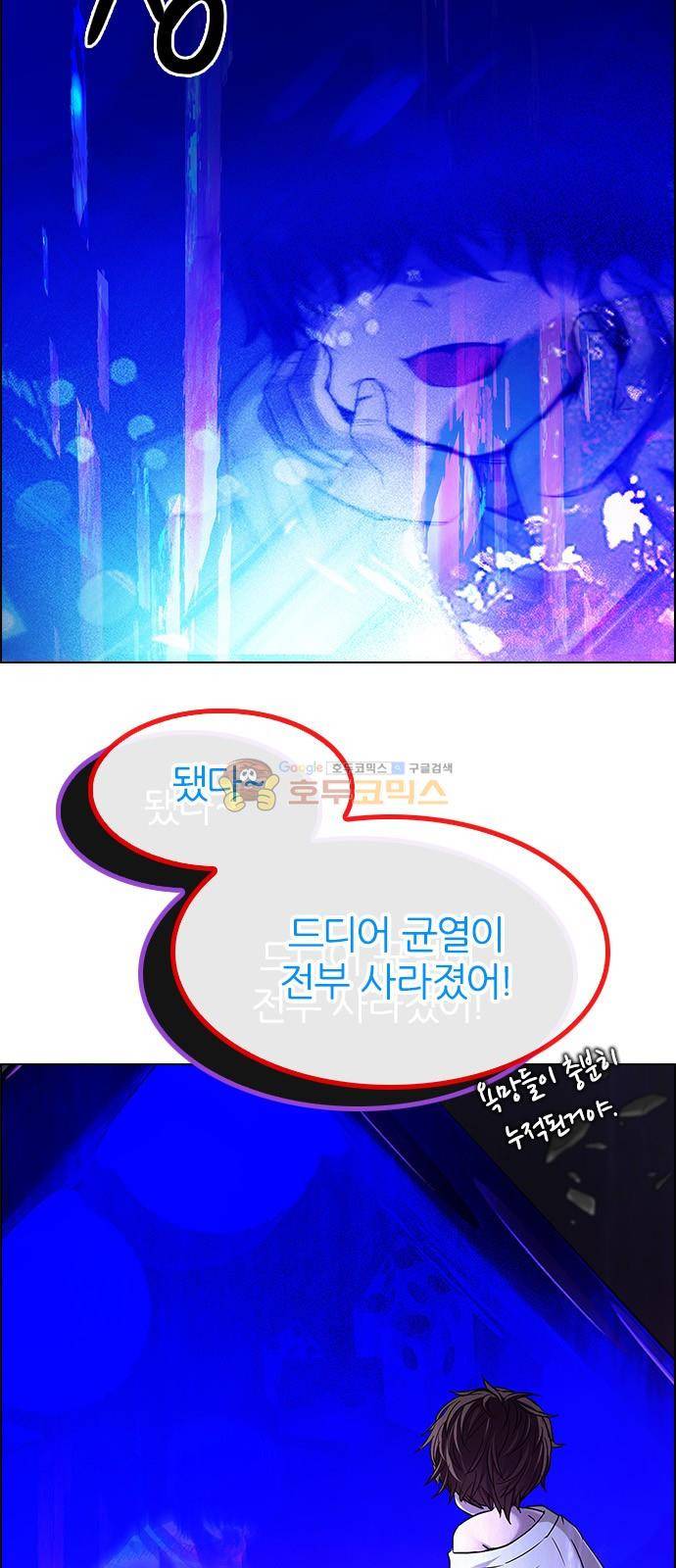 다이스 253화 8