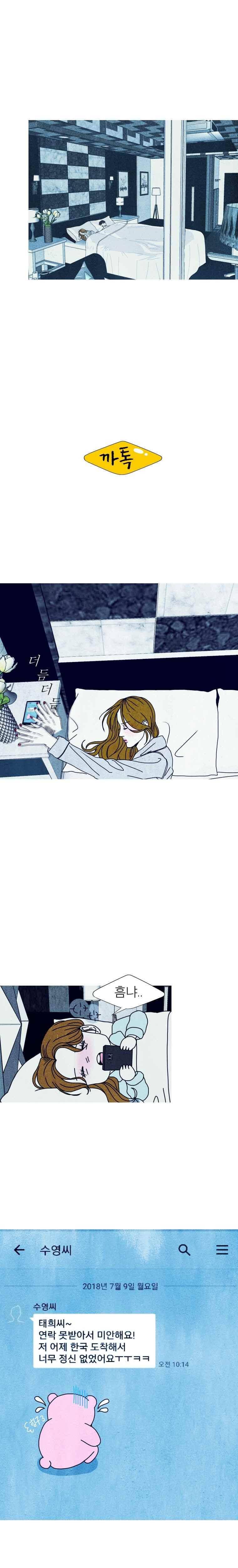껍데기 22화 1