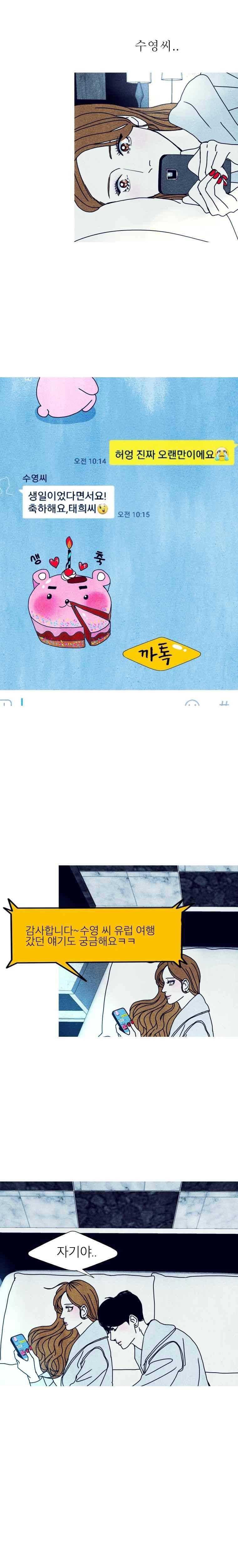 껍데기 22화 2