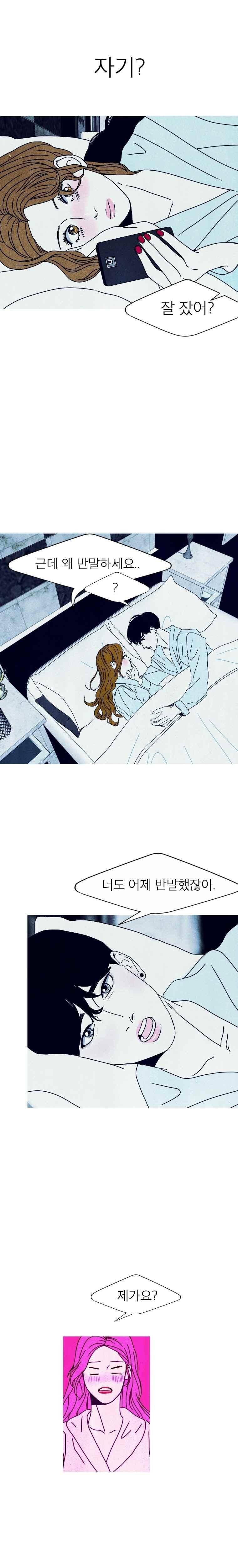 껍데기 22화 3