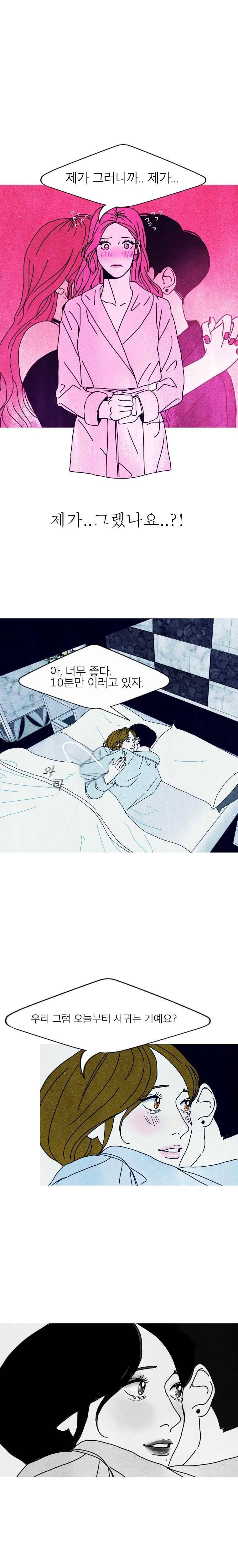 껍데기 22화 4